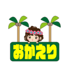 ハワイアンハワイアンガール（個別スタンプ：16）