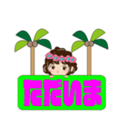 ハワイアンハワイアンガール（個別スタンプ：17）