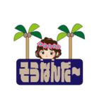 ハワイアンハワイアンガール（個別スタンプ：18）