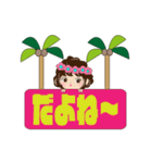 ハワイアンハワイアンガール（個別スタンプ：19）