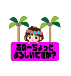 ハワイアンハワイアンガール（個別スタンプ：23）
