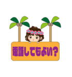 ハワイアンハワイアンガール（個別スタンプ：26）