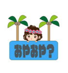 ハワイアンハワイアンガール（個別スタンプ：28）