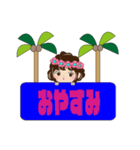 ハワイアンハワイアンガール（個別スタンプ：29）