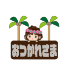 ハワイアンハワイアンガール（個別スタンプ：31）