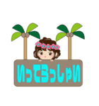 ハワイアンハワイアンガール（個別スタンプ：33）