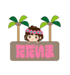ハワイアンハワイアンガール（個別スタンプ：34）