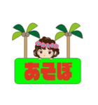 ハワイアンハワイアンガール（個別スタンプ：35）