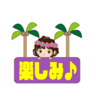 ハワイアンハワイアンガール（個別スタンプ：39）