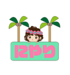 ハワイアンハワイアンガール（個別スタンプ：40）