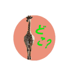 キリンジャングル（個別スタンプ：22）