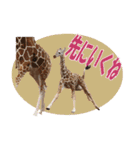 キリンジャングル（個別スタンプ：29）