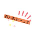 使えるあいさつスタンプ^_^（個別スタンプ：11）