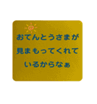 プラスのことばで感謝の気持ちをつたえる1（個別スタンプ：24）