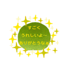プラスのことばで感謝の気持ちをつたえる1（個別スタンプ：28）