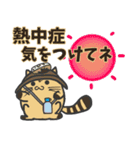 【ねこ豆の日常】夏バージョン（個別スタンプ：1）