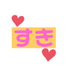 ストレートに告白（個別スタンプ：3）