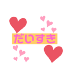 ストレートに告白（個別スタンプ：4）
