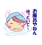 待っとってー（個別スタンプ：1）