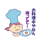 待っとってー（個別スタンプ：18）