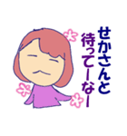 待っとってー（個別スタンプ：24）