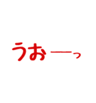 小中学生男子がよく使うことばスタンプ（個別スタンプ：1）