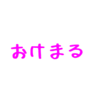 小中学生男子がよく使うことばスタンプ（個別スタンプ：5）