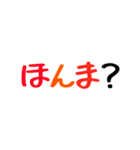小中学生男子がよく使うことばスタンプ（個別スタンプ：12）