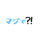小中学生男子がよく使うことばスタンプ（個別スタンプ：13）