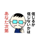 メガネくんの日常スタンプ（個別スタンプ：22）
