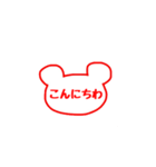 無難なクマの判子 1（個別スタンプ：1）
