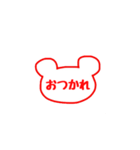 無難なクマの判子 1（個別スタンプ：5）