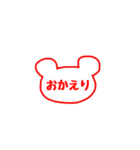 無難なクマの判子 1（個別スタンプ：8）
