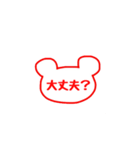 無難なクマの判子 1（個別スタンプ：9）