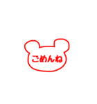 無難なクマの判子 1（個別スタンプ：10）