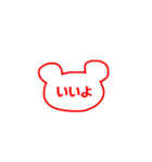無難なクマの判子 1（個別スタンプ：11）