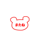 無難なクマの判子 1（個別スタンプ：12）