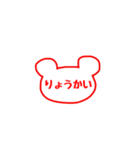 無難なクマの判子 1（個別スタンプ：13）