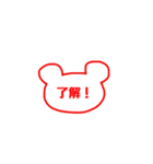 無難なクマの判子 1（個別スタンプ：14）