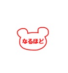 無難なクマの判子 1（個別スタンプ：15）