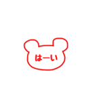 無難なクマの判子 1（個別スタンプ：16）