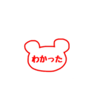 無難なクマの判子 1（個別スタンプ：17）
