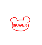無難なクマの判子 1（個別スタンプ：20）