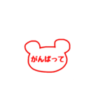 無難なクマの判子 1（個別スタンプ：23）