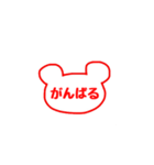 無難なクマの判子 1（個別スタンプ：24）