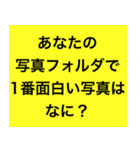 LINE大喜利〜1本とろう〜（個別スタンプ：7）