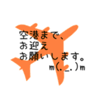 旅行で使えるスタンプ 九州・沖縄（個別スタンプ：20）
