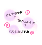 ことばスタンプです（個別スタンプ：7）