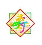 お祝いカラフル文字とねずみのkouちゃん（個別スタンプ：14）