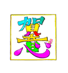 お祝いカラフル文字とねずみのkouちゃん（個別スタンプ：17）